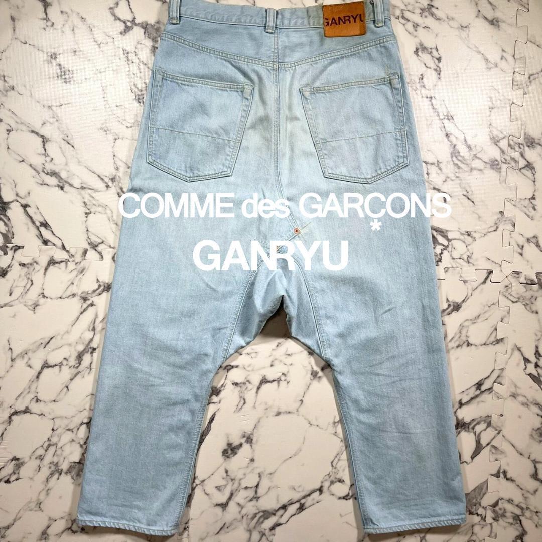 ✨13AW✨GANRYU COMME des GARCONS サルエル デニム