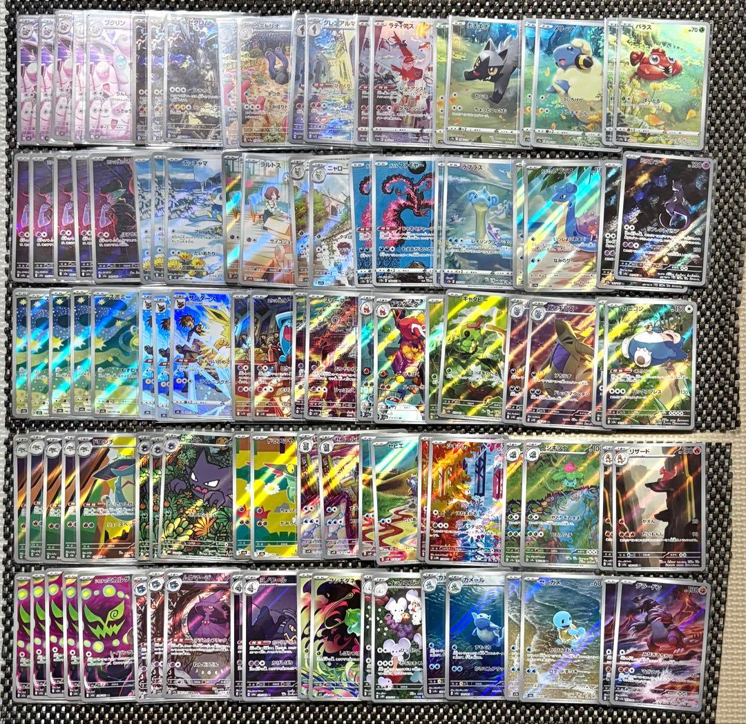 ポケモンカード 高額AR CHR 100枚　まとめ売り 20 引退品コレクション