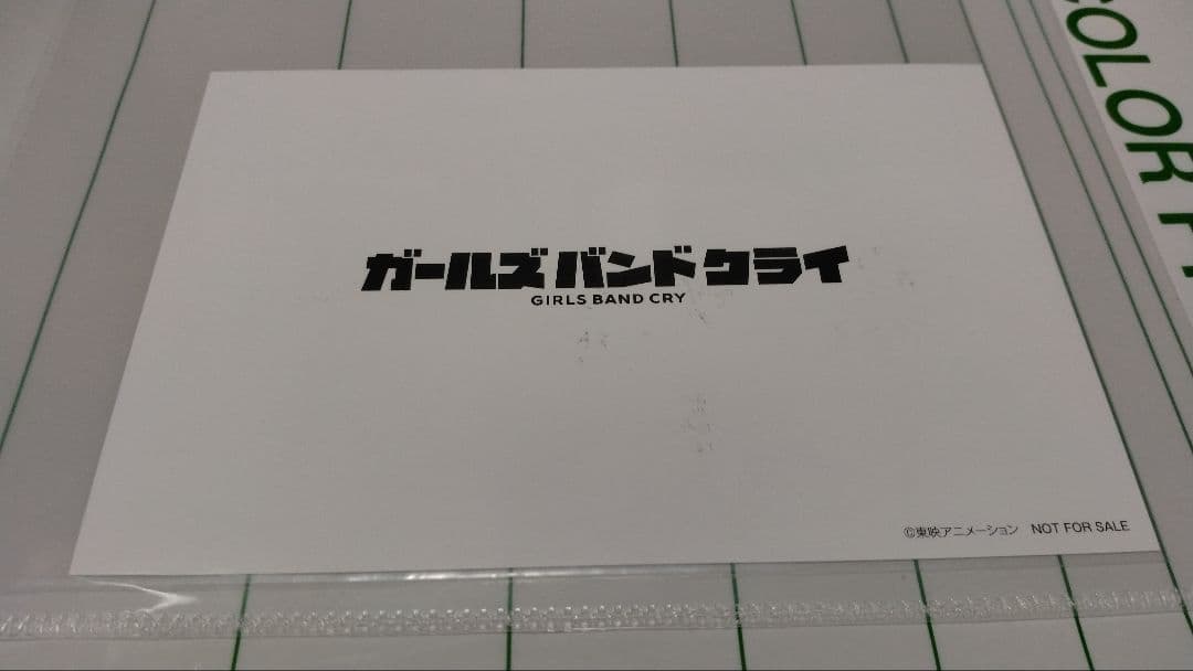 トゲナシトゲアリ　サイン　ガールズバンドクライ