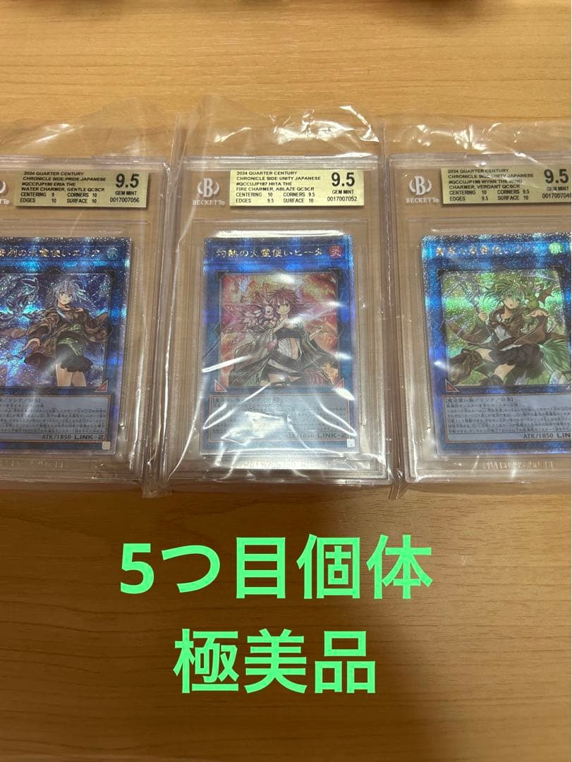 BGS霊使い エリア ヒータ ウィン 25th クオシク PRIDE Unity