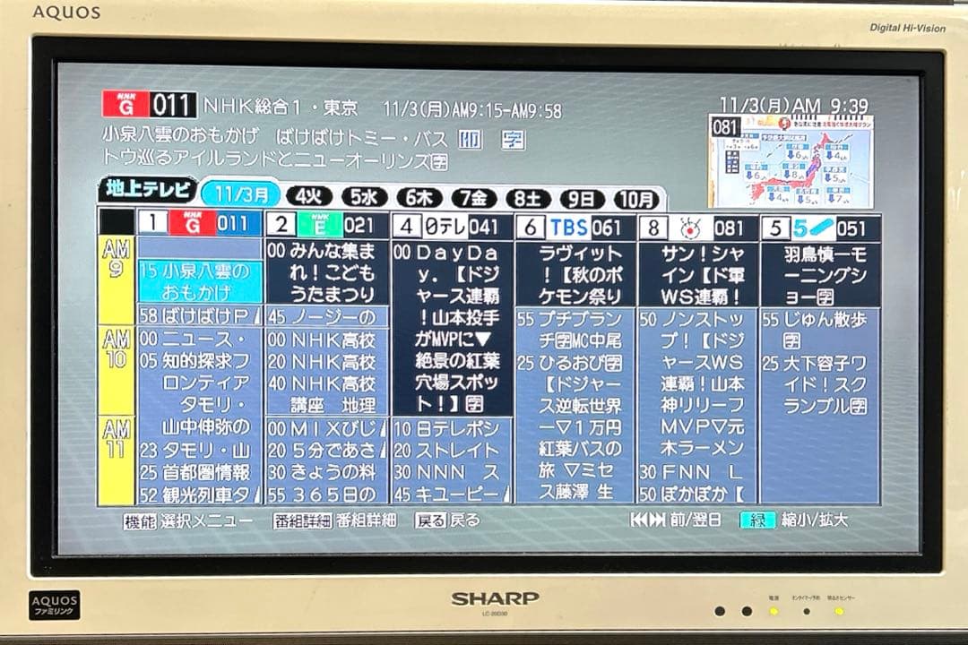 TOSHIBA VHS HDD DVD レコーダー VARDIA D-W255K