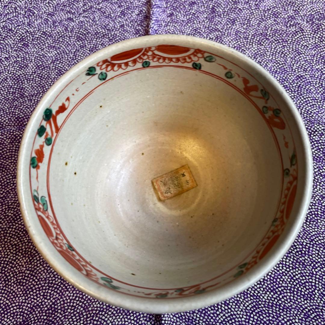 赤画鳳凰茶碗　冬柴文廣　作