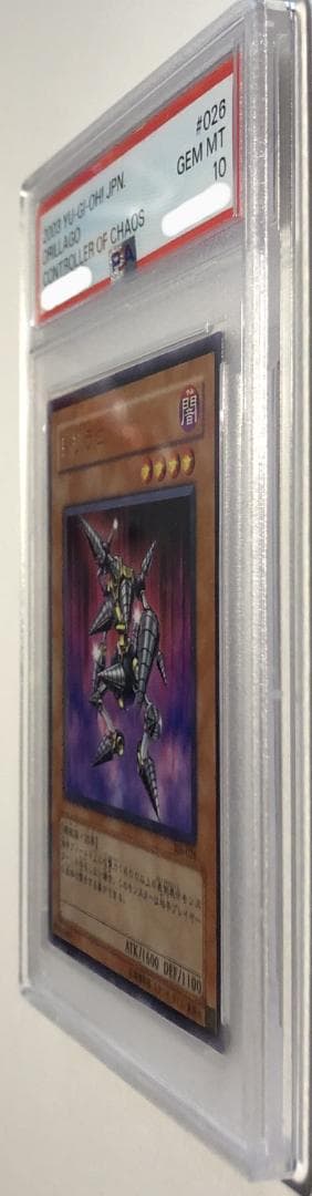 遊戯王 ドリラゴ PSA10 306-026