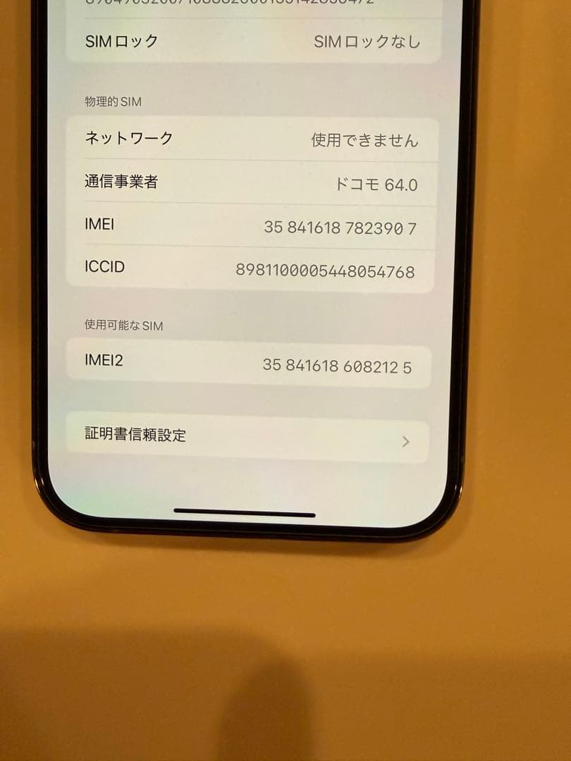 iPhone14Pro Max Gold 256GB 本体