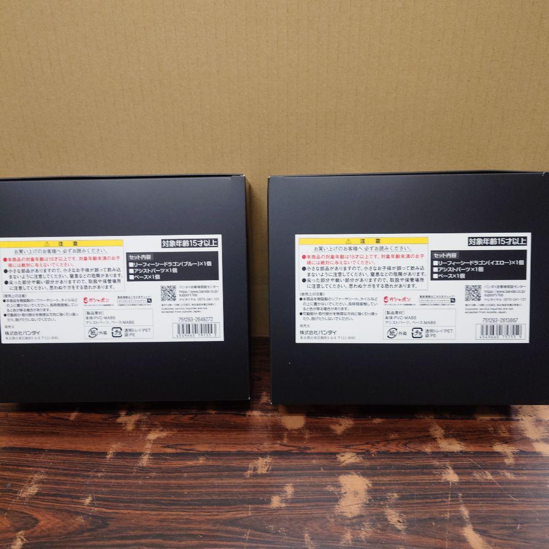 いきもの大図鑑プレミアム リーフィーシードラゴン　ブルー　イエロー　セット