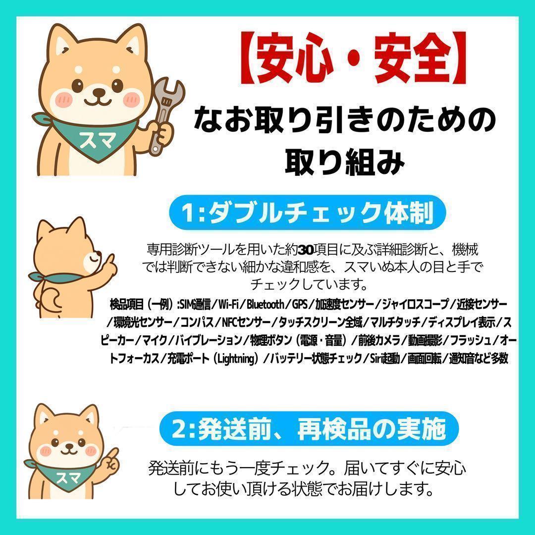 【整備済・保証付】iPhone SE3 64GB Black｜SIMフリー