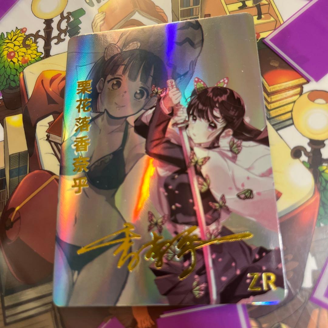 セクシーカード ZR4-033 美品