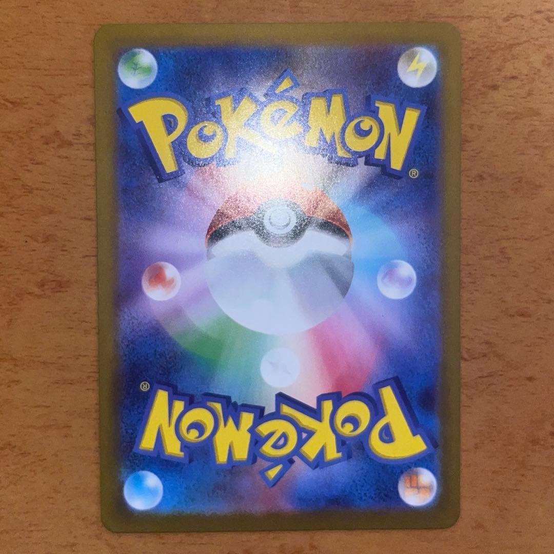 【ポケカ】 レシラム ex SAR