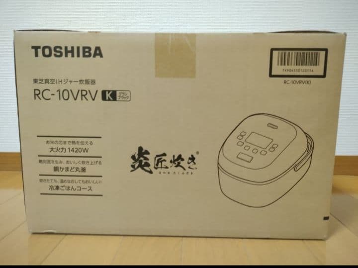 【新品未開封】5.5合 TOSHIBA RC-10VRV ブラック IH炊飯器