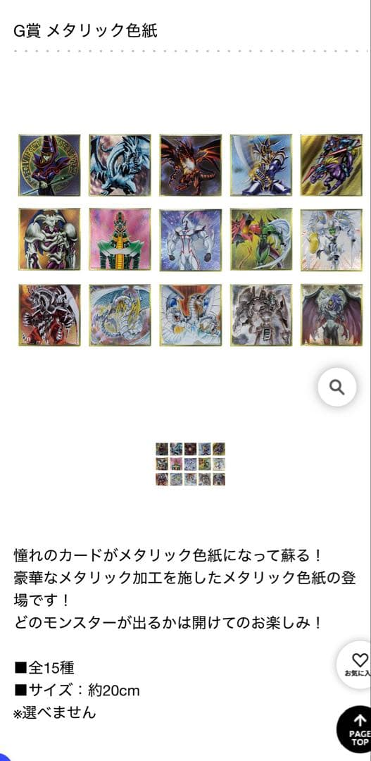 一番くじ 遊戯王 vol.3～Wake Up Your Memories～ロット