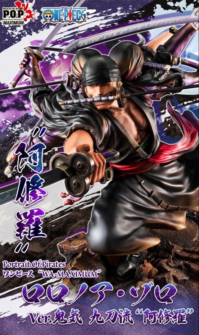 P.O.P WA-MAXIMUM ZORO Ver.ASHURA 新品未開封