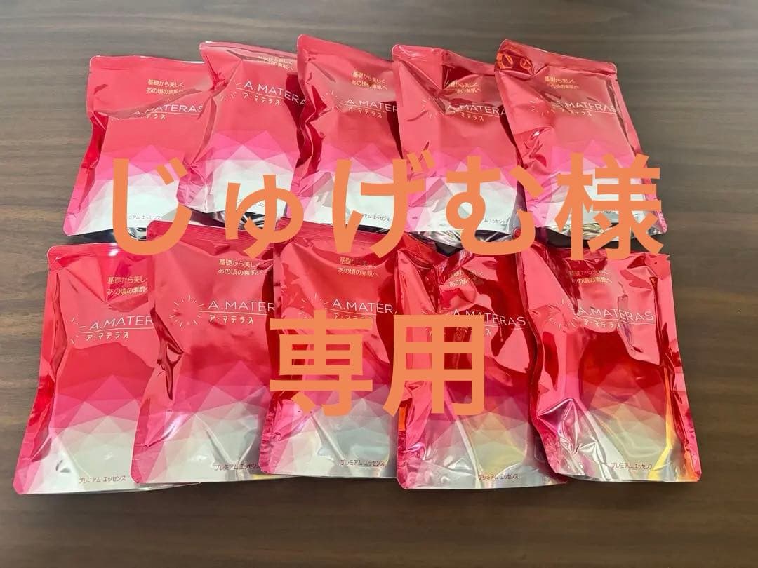 サンクスアイ　新プレミアムエッセンス