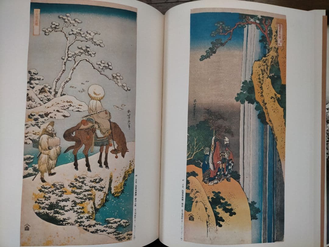 浮世絵大系  集英社  まとめ売り 11冊セット  定価47300円