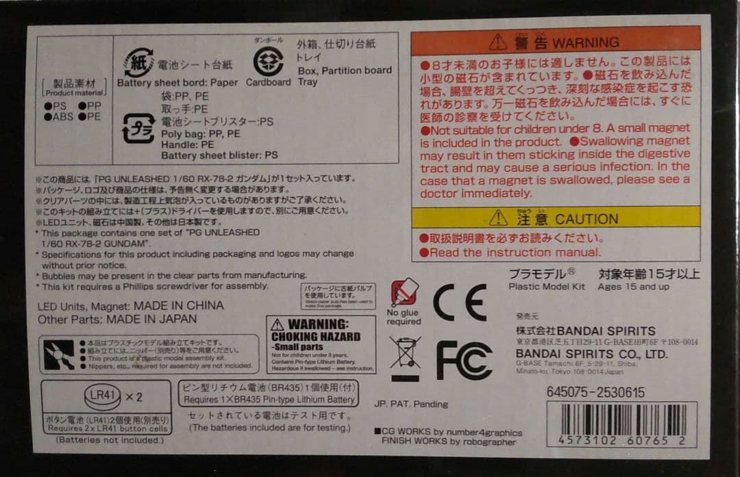 【新品】PG UNLEASHED 1/60 RX-78-2 ガンダム プラモデル