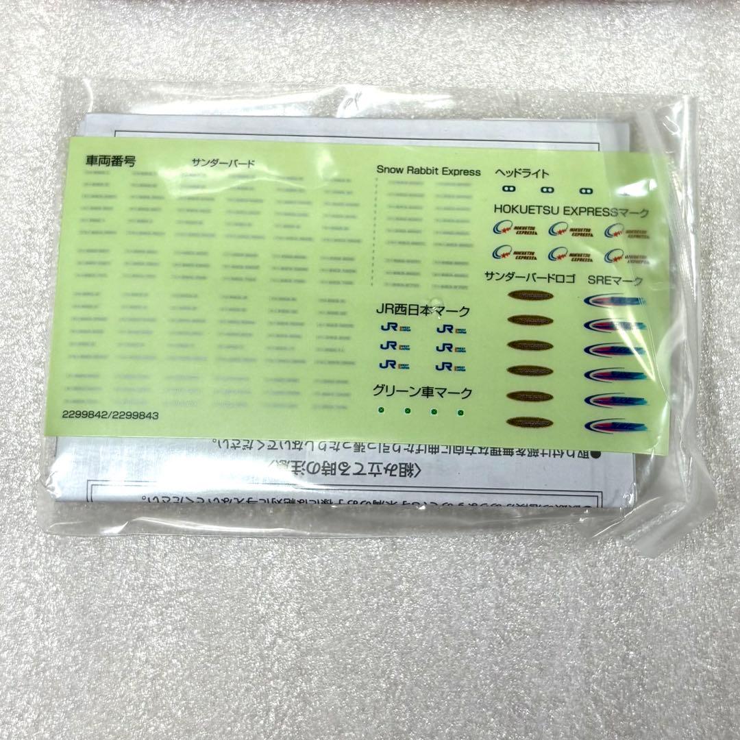 【袋未開封未組立】Bトレイン Bトレ 北越急行683系スノーラビット 4両セット