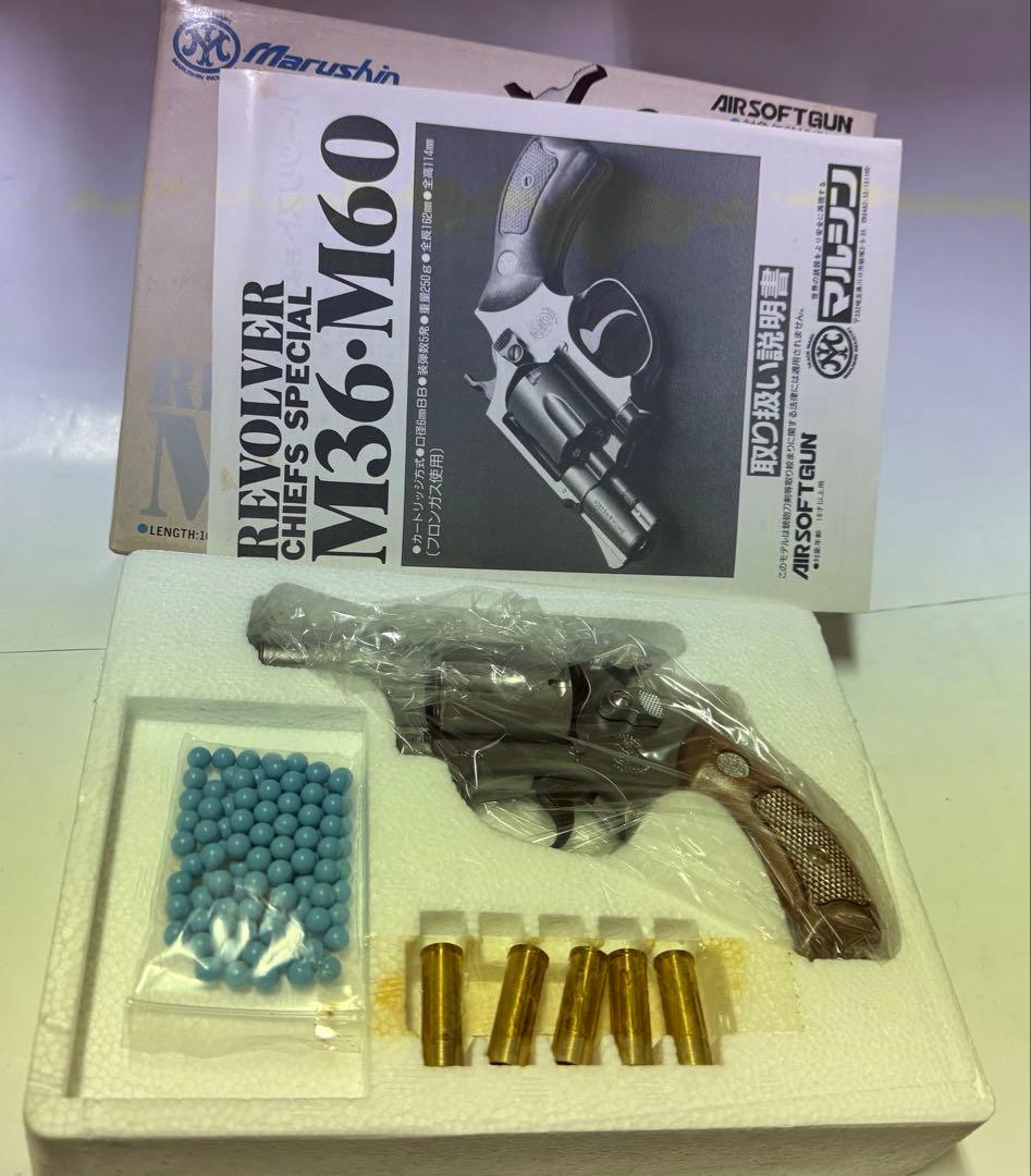 マルシン社M60 チーフスペシャル エアソフトガン