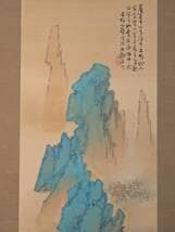 【真作】掛軸　青緑山水図　仙境の楼閣と松林風景　清幽なる風景画　T4