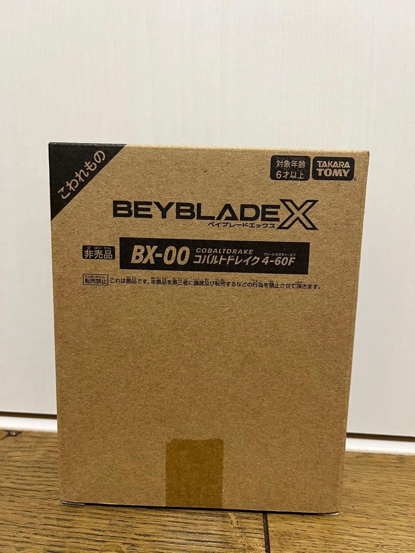 【新品未使用】コバルトドレイク4-60F メタルコートブルー