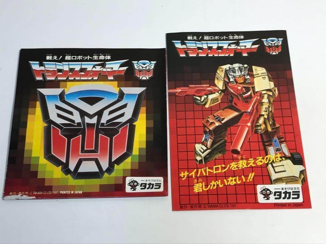 ブレインストーム　C-104 トランスフォーマー