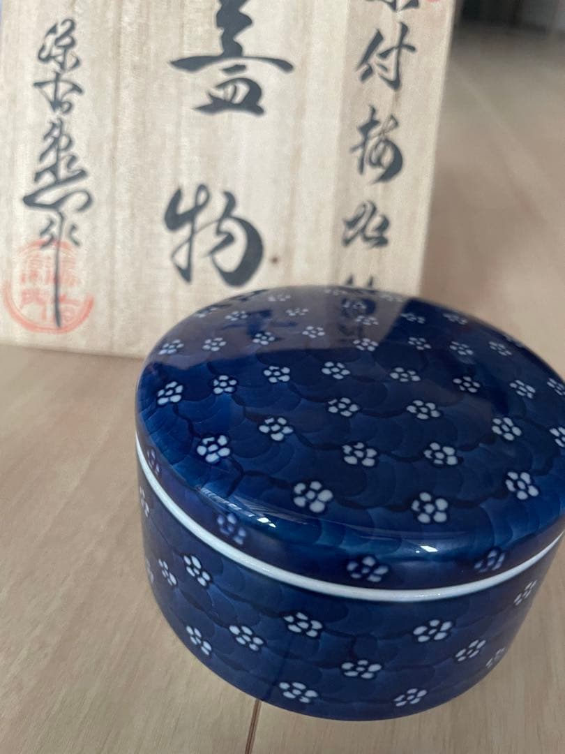 未使用 木箱付き 源右衛門 染付梅地紋 蓋物