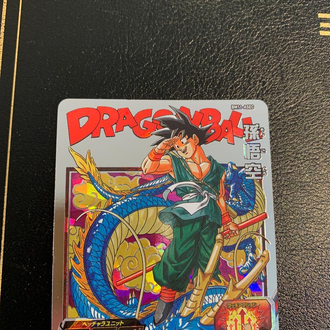スーパードラゴンボールヒーローズ BM11-ASEC 孫悟空