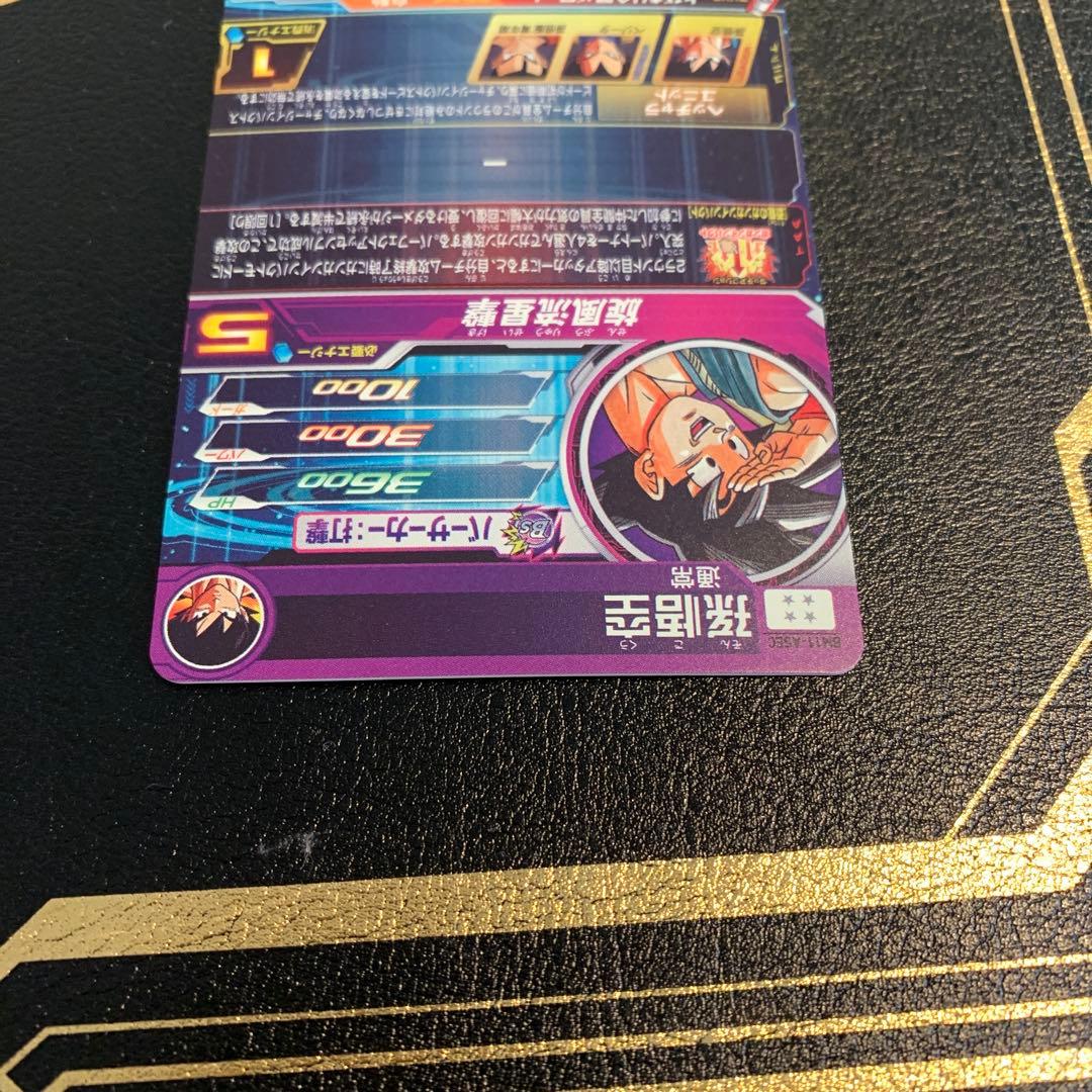 スーパードラゴンボールヒーローズ BM11-ASEC 孫悟空