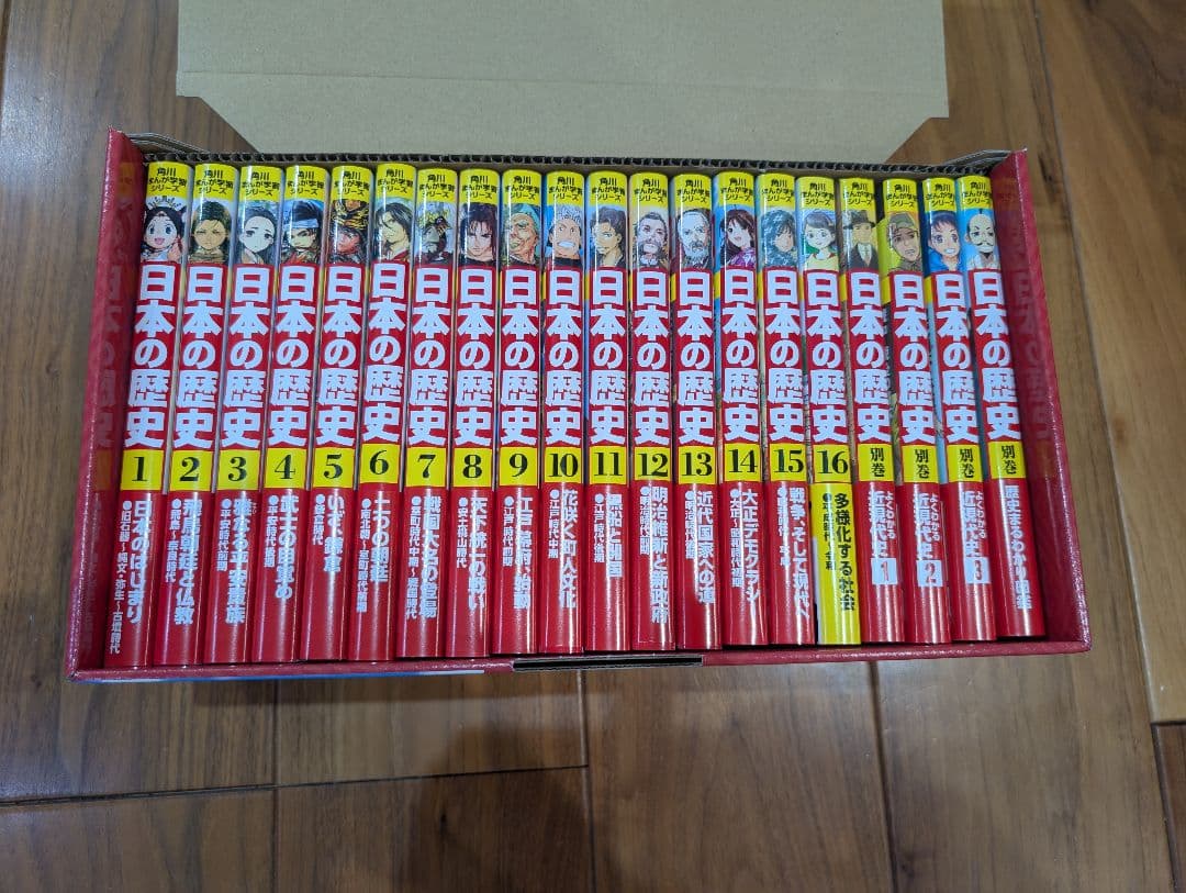 角川まんが学習シリーズ 日本の歴史 全16巻+別巻4冊セット（BOX・特典付）