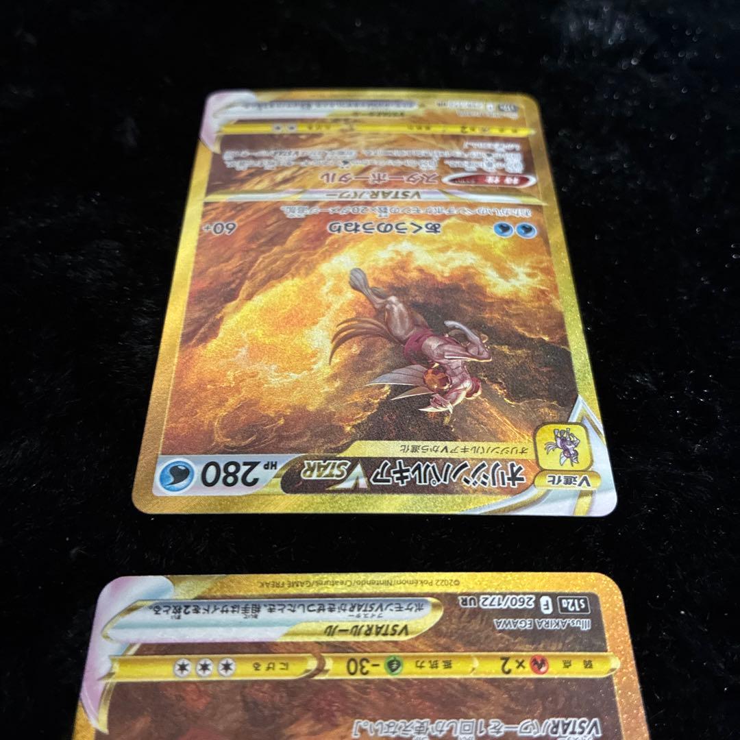 オリジンディアルガ、オリジンパルキア　VSTAR UR 2枚セット