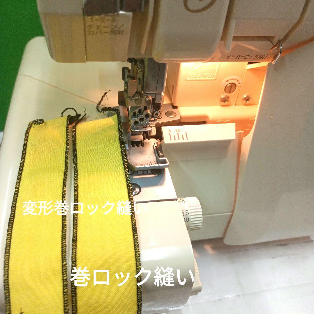 babylock縫工房BL75型5本針5本糸ロックミシン
