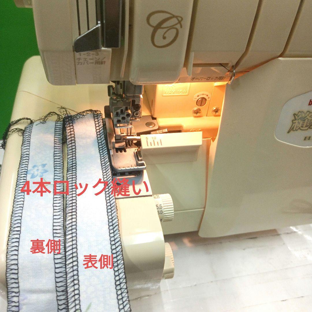 babylock縫工房BL75型5本針5本糸ロックミシン