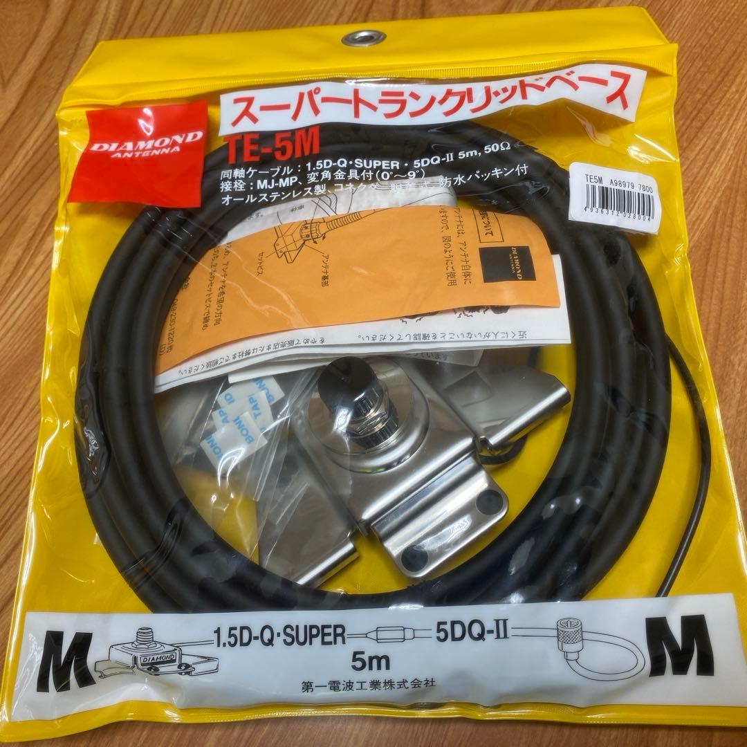 トランクリッドアンテナ　ダイヤモンド SR-780 TE-5M 基台セット