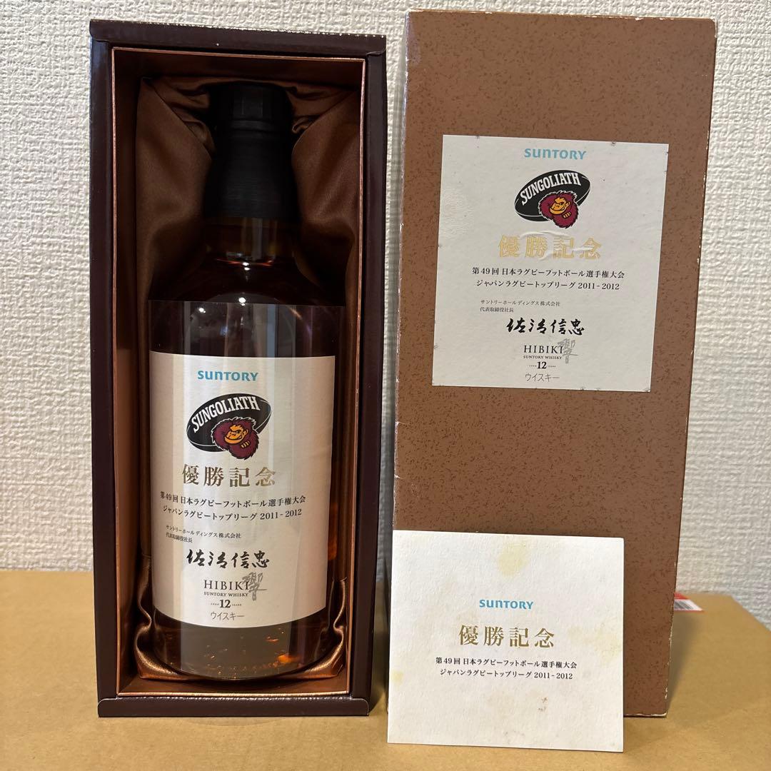サントリーウイスキー　響12年　優勝記念ボトル　冊、箱付き　未開封