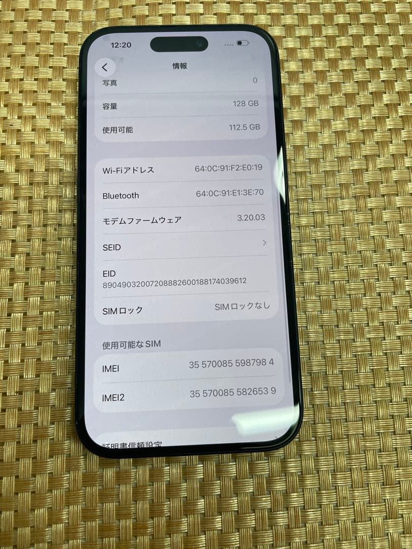 iPhone 15 128 GB ブラックSIMフリー【7984】