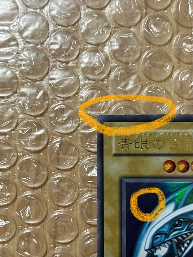 Sprinterさま専用 遊戯王　真紅眼の黒竜　青眼の白龍 初期　イラスト