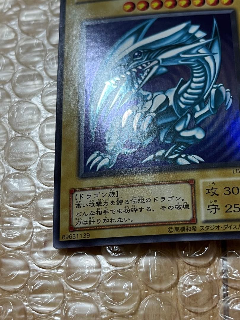 Sprinterさま専用 遊戯王　真紅眼の黒竜　青眼の白龍 初期　イラスト