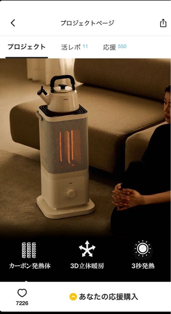 edir 5面 カーボンヒーター ED-Carbon 2025年