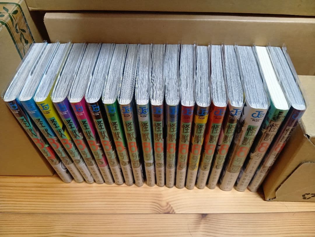 怪獣8号 全巻セット（1〜16巻）+小説+sideB1巻+特典等【本は全て初版】