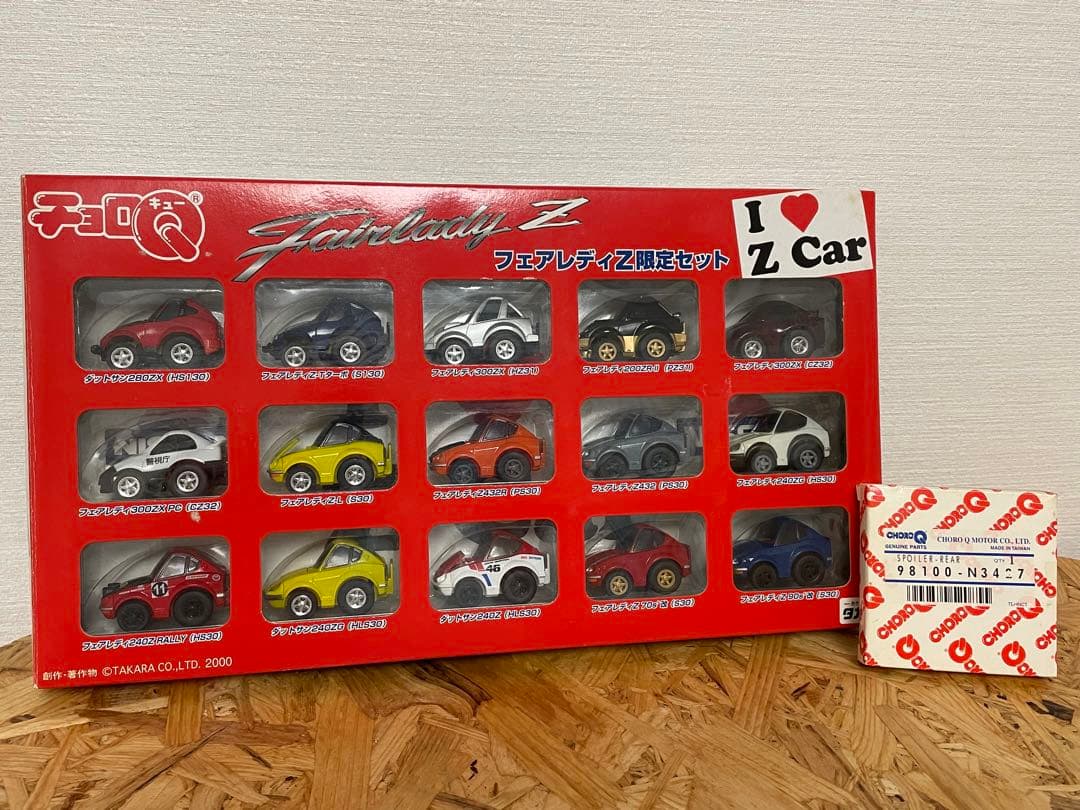 未開封》チョロQ フェアレディZ限定セット/初回特典リアスポイラーセット