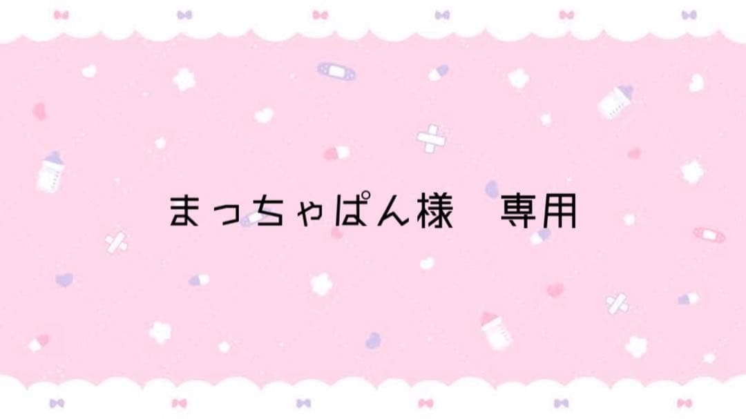 ATEEZ まっちゃぱん出品