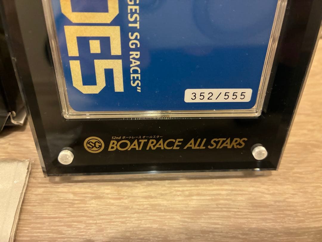 ボートレース　記念品　GRANDES コレクション 352/555 純金 1g