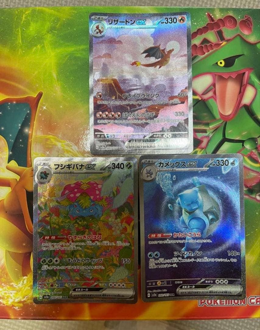 ポケモンカード151　御三家　　9枚セット