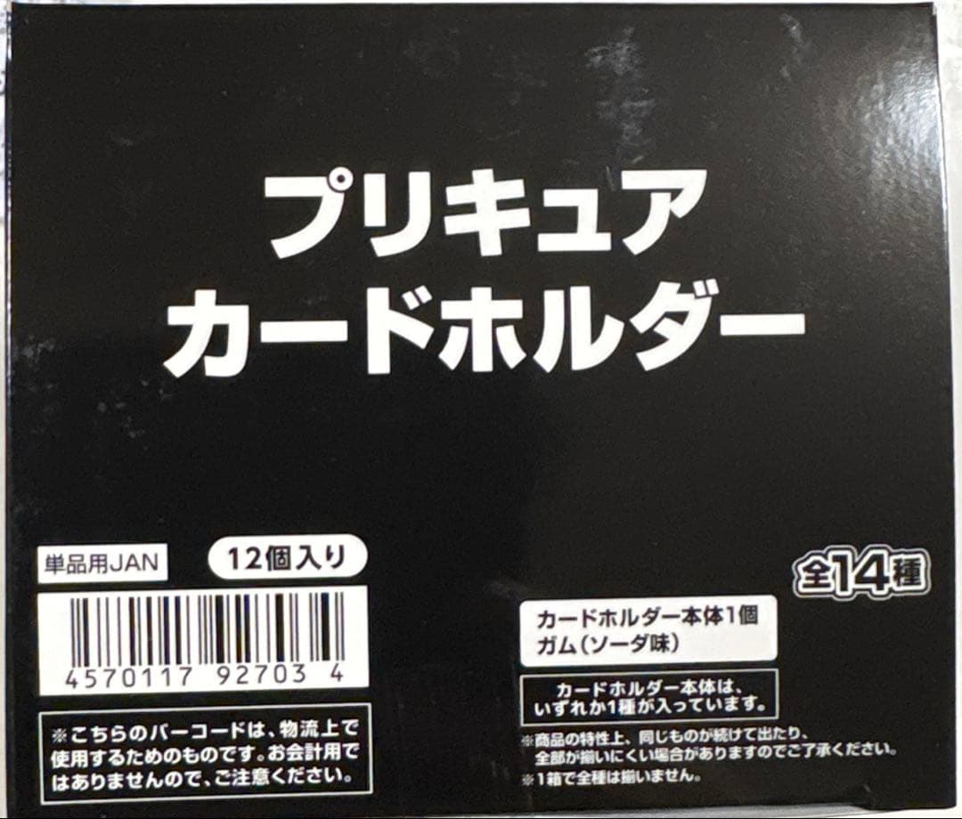 プリキュア カードホルダー 1カートン 12個入（1箱）✖️8箱 合計96個入り