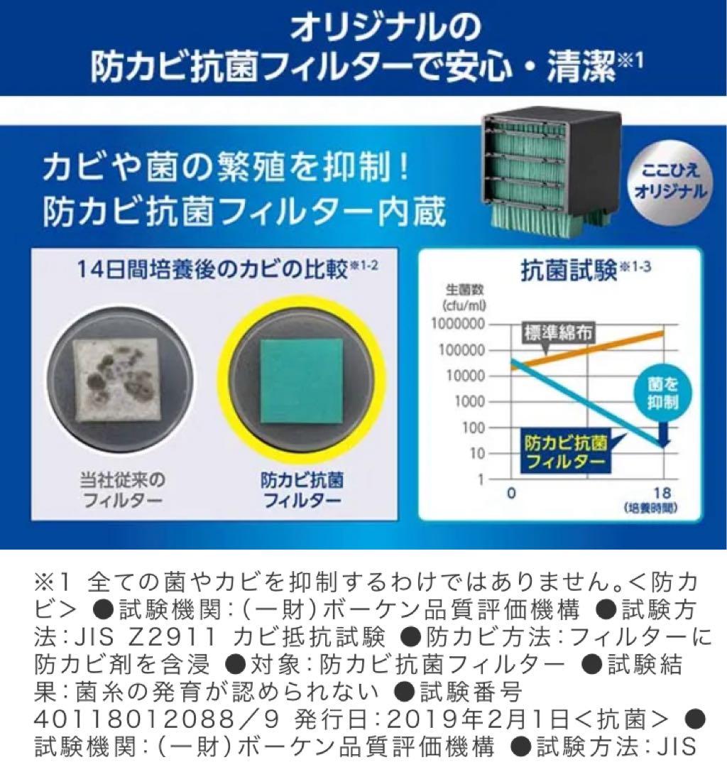 COCOHIE ココヒエ　省エネ小型クーラー 2025年モデル　新品未開封