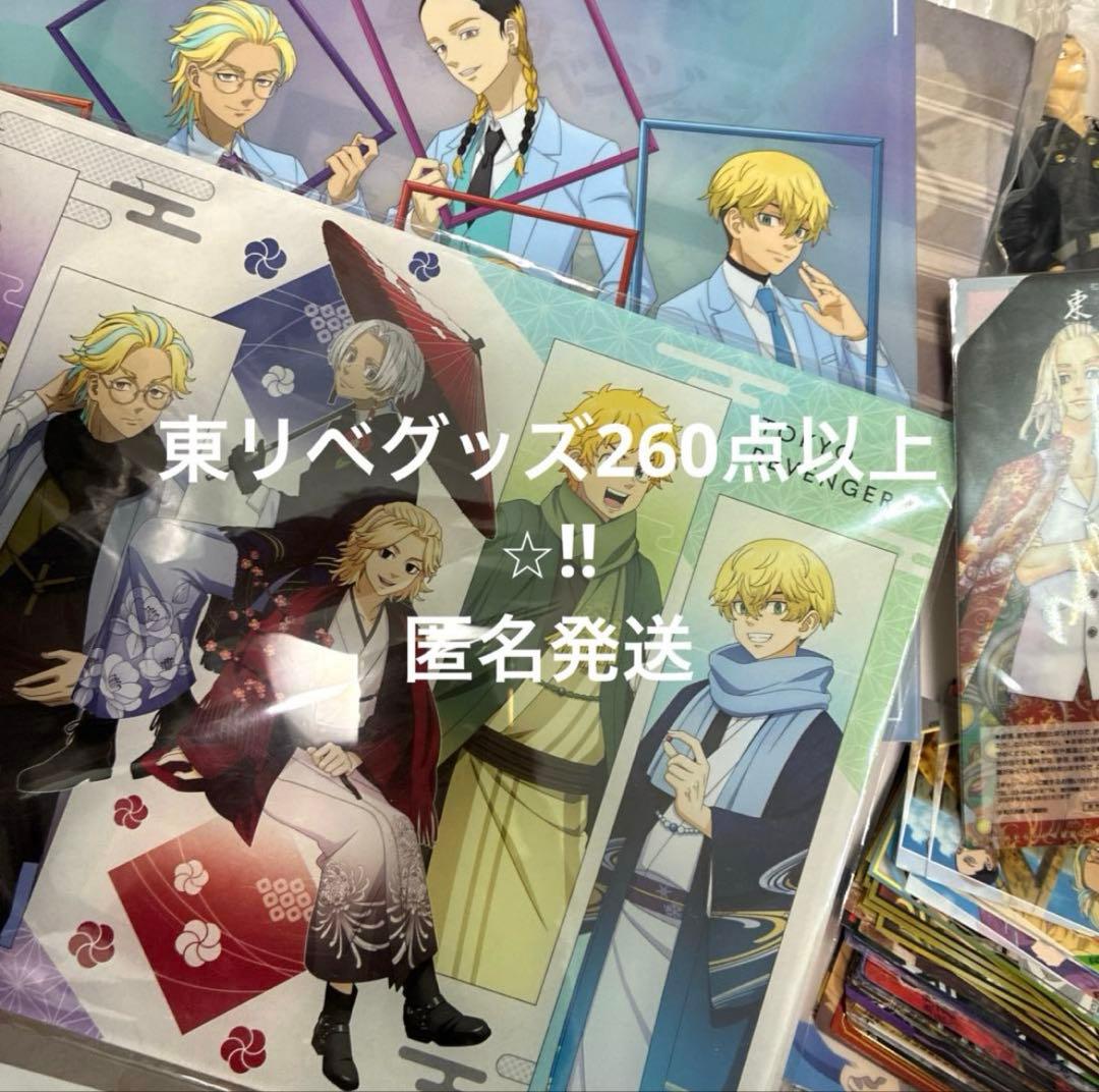東京リベンジャーズ　ラストワン賞　BIGアクリルスタンド　など　まとめ売り