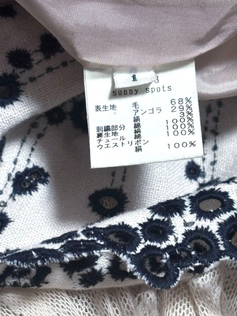 ミナペルホネン　チュールスカートsunny spots