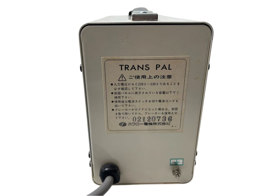 変圧器 海外用電源トランス スワロー電機 PAL-1500EP