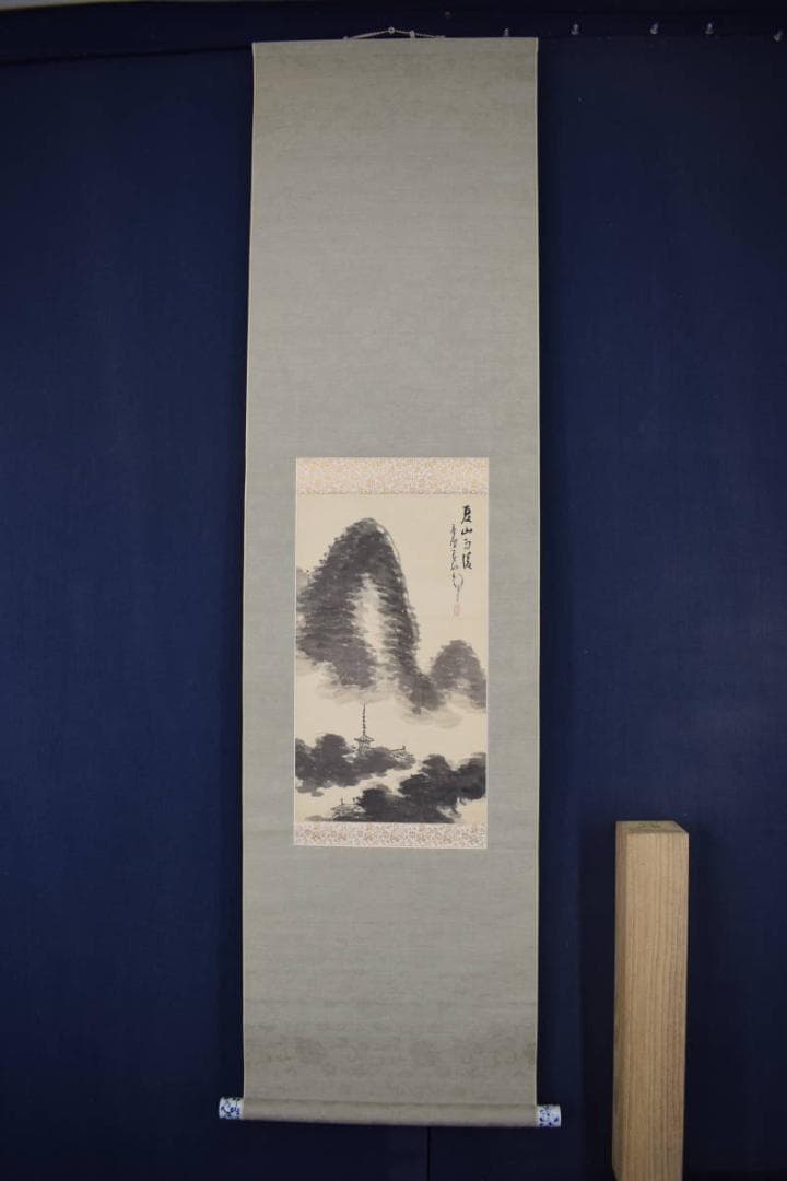 【真作】津田白印/夏山雨後図/塔山水図/掛軸☆宝船☆Y-207　JM