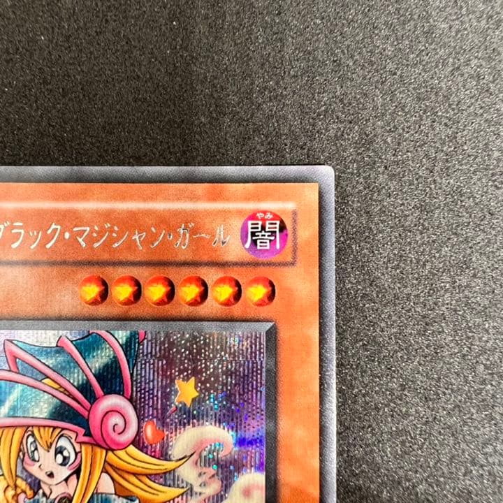 遊戯王 トゥーン・ブラック・マジシャン・ガール 美品
