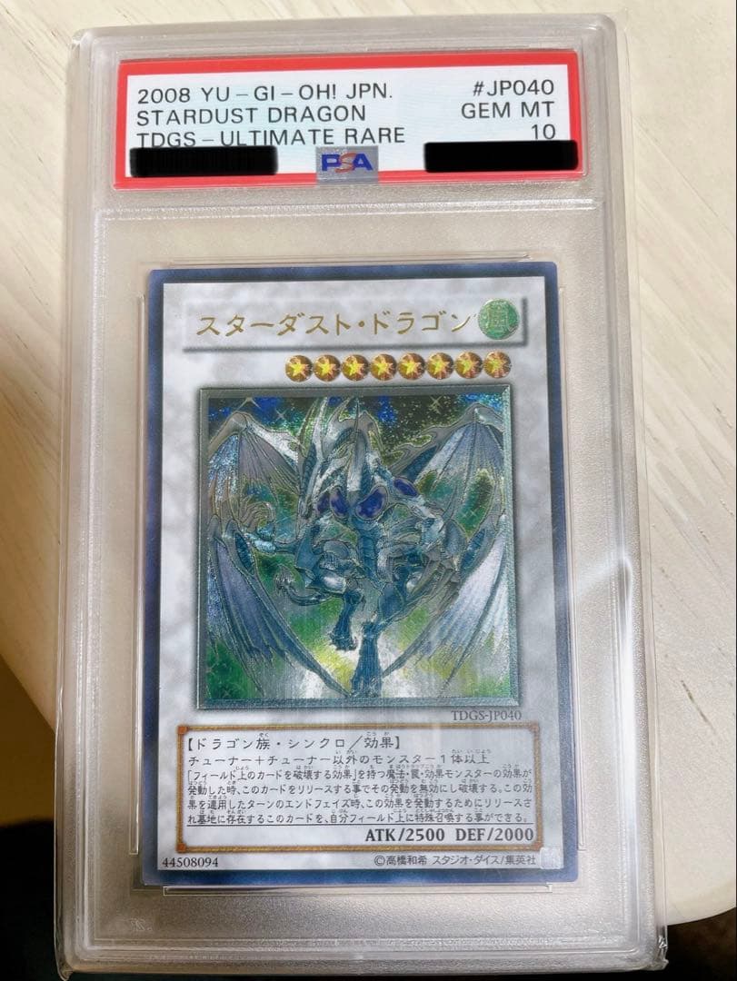 【PSA10】 遊戯王 スターダスト・ドラゴン レリーフ