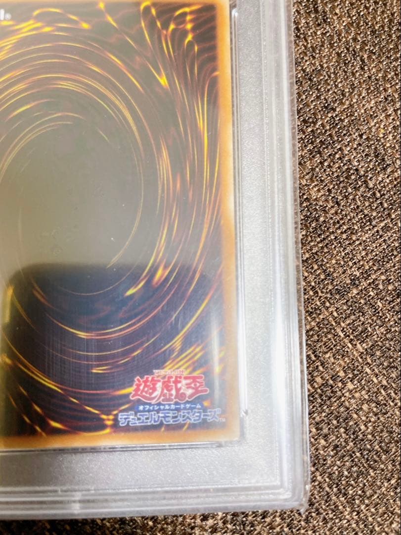 【PSA10】 遊戯王 スターダスト・ドラゴン レリーフ